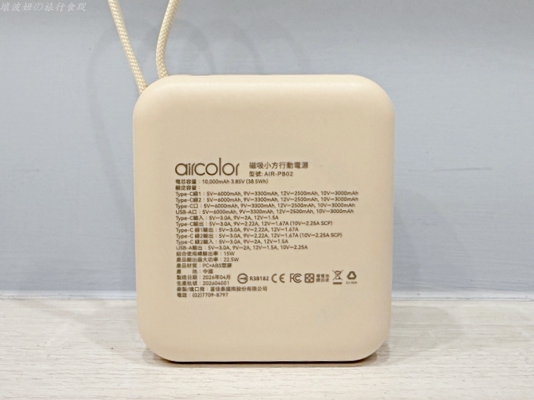 10000 固態行動電源,aircolor行動電源 安全性,aircolor行動電源 評價,可以充筆電的行動電源,可以帶上飛機的行動電源,玩皮克敏推薦行動電源,自帶線 固態行動電源,超輕量行動電源 @壞波妞の旅行食踨 10000 固態行動電源,aircolor行動電源 安全性,aircolor行動電源 評價,可以充筆電的行動電源,可以帶上飛機的行動電源,玩皮克敏推薦行動電源,自帶線 固態行動電源,超輕量行動電源 @壞波妞の旅行食踨