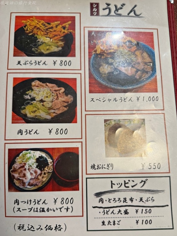 富士吉田平價美食,富士吉田有停車場的餐廳,富士吉田美食,富士急附近美食,河口湖必吃,餺飥吃那家,餺飥推薦 @壞波妞の旅行食踨 富士吉田平價美食,富士吉田有停車場的餐廳,富士吉田美食,富士急附近美食,河口湖必吃,餺飥吃那家,餺飥推薦 @壞波妞の旅行食踨