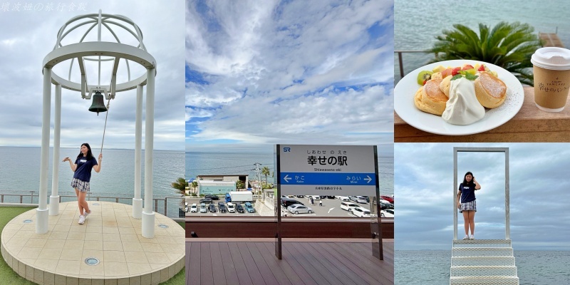 幸福鬆餅本店,幸福鬆餅淡路 不開車,幸福鬆餅淡路 停車,幸福鬆餅淡路 公車,幸福鬆餅淡路 營業時間,幸遠鬆餅淡路島,淡路島景點,淡路島美食 @壞波妞の旅行食踨