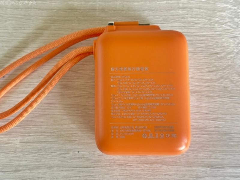 GUXON 極方塊 優惠,GUXON 極方塊 評價,固態行動電源推薦,固態電池推薦,輕的行動電源,顏值高的行動電源 @壞波妞の旅行食踨 GUXON 極方塊 優惠,GUXON 極方塊 評價,固態行動電源推薦,固態電池推薦,輕的行動電源,顏值高的行動電源 @壞波妞の旅行食踨